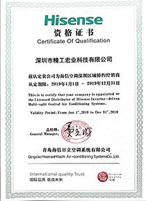 2019海言代理证书