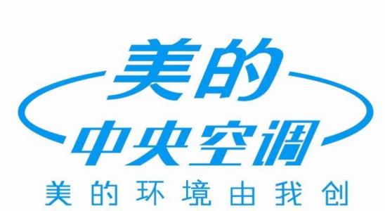 美的空调深圳总代理18688985682