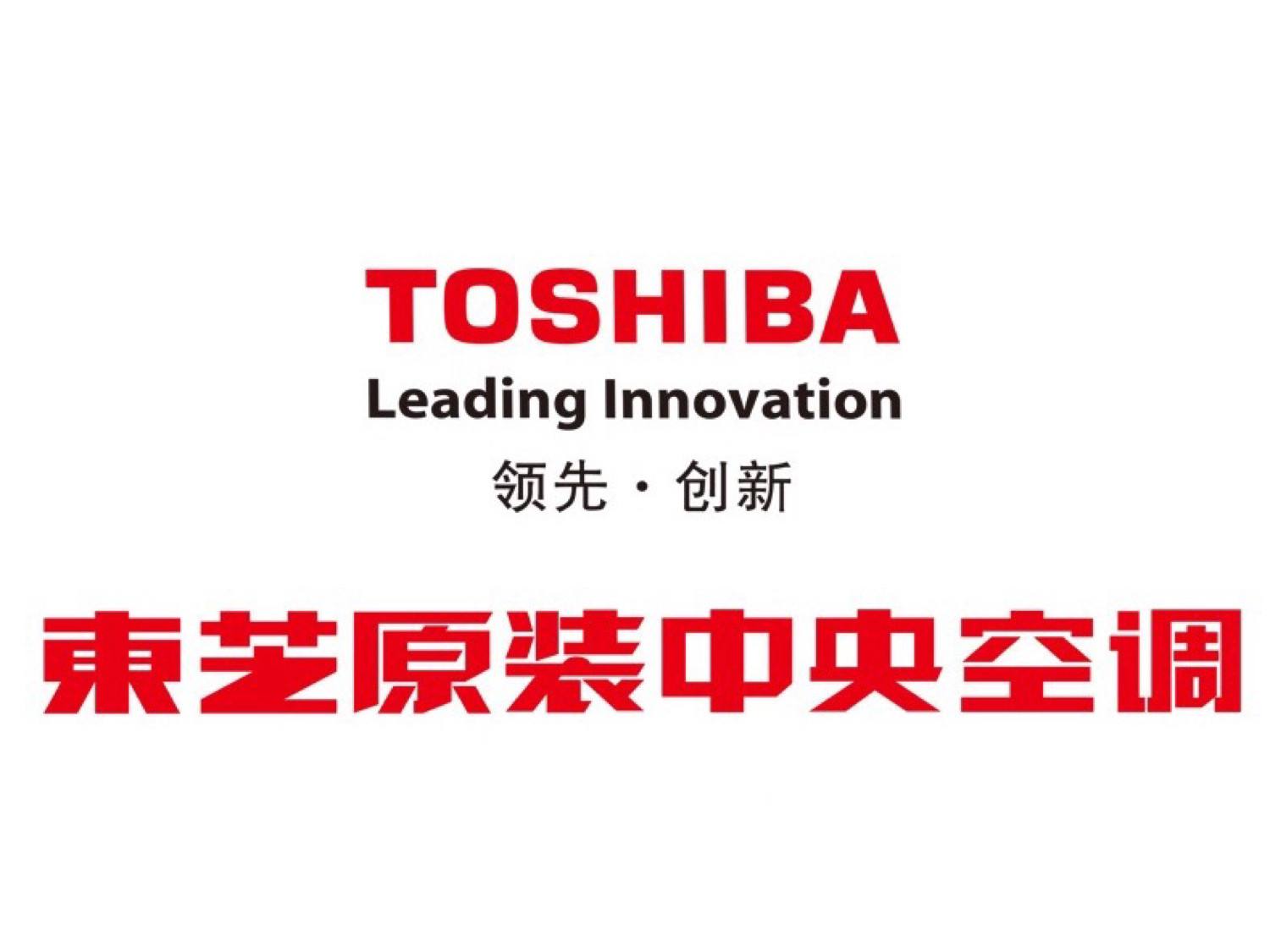 东芝空调深圳总代理15338751258