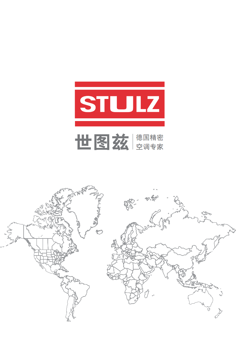 世图兹精密空调深圳总代理15338751258