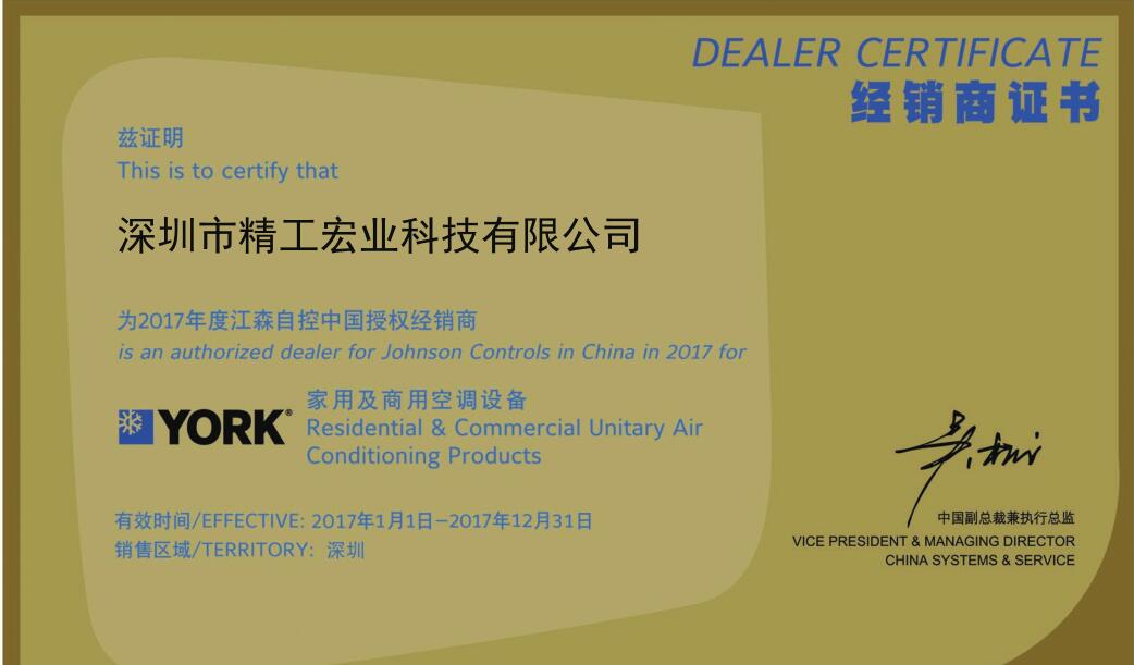约克代理证